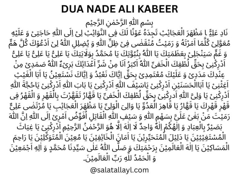 Dua Nad e ALi