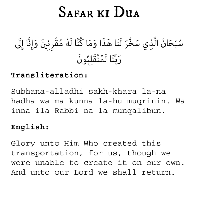 Safar ki dua english